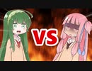 茜ちゃんVS東北ずん子