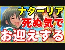 足長おじさんと引くナターリアSSRガシャ【デレステ】
