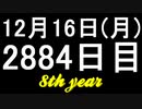 【1日1実績】ジャストコーズ4　#1【Xbox360/XboxOne】