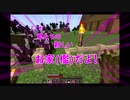【実況】ゲームの世界で療養中Part3【Minecraft】