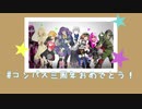 【人力コンパス＋手描き合作】キiミiがiいiる【ヒーロー７名＋a】