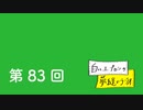 【第83回】白いエプロンの夢縫いラジオ