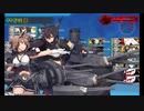 また×15 会社勤めに戻った(?)人が艦これイベをやってみた その３０
