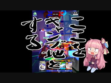 【#コンパス】茜ちゃんはコンパスで十三度ドヤ顔したい【VOICEROID】