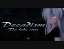 1729【MMD】ディカディズム【Tda haku cotta】カメラ配布します