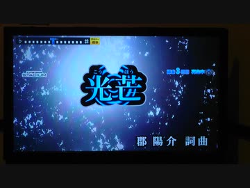 人気の「光芒」動画 39本 - ニコニコ動画