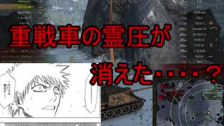 【WoT】ゆっくりテキトー戦車道　SU-122-44編　第249回「今まで使って無かった（編集）機能を使った」
