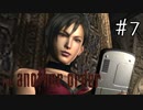 【アナザーオーダー】たのしく初見実況プレイ part7【女性実況】