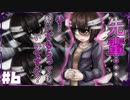 単眼少女とデートしました【Love at First Sight #6】
