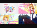 【アイカツ】future jewel アニメ/DCD比較動画【アイカツオンパレード】