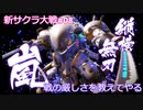 【新サクラ大戦：Sakura Wars#08】神速の剣術の前にはすべてが雑魚！あとユイちゃん可愛い