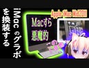 【Mac】iMac魔族のグラボ交換【魔改造】