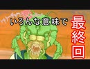 クリスマス前にテンションが下がる【Creature Romances Kokonoe Kokoro】#Last