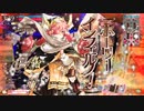 【伝説の旅人】放浪記 19箇所目  EX2ミクサ【ダブルインフェルノシステム】