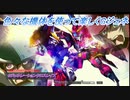 【Gジェネレーションクロスレイズ】色々な機体を使って楽しくGジェネ Part20(1/2)