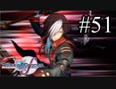 【実況】守りてぇテイルズオブグレイセスf #51