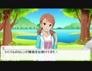 【デレマス×ポケモンDPt】小日向美穂、シンオウ地方を冒険する　１話【ノベマス】