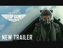 映画『Top Gun: Maverick／トップガン マーヴェリック』予告編 #2