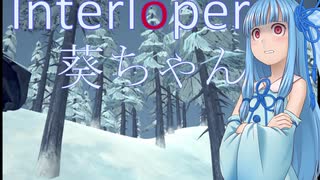 【The Long Dark】Interloper葵ちゃん