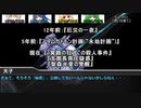 [DX3rd]ゆっくり香霖堂でDX・零 Part8-2