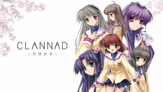 2004年08月06日　ゲーム　CLANNAD　オーラスED　「小さなてのひら」（riya）