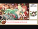 【ゆっくり】プリコネR 復刻フォギーVERY HARD 1ターン撃破