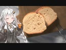 【I am Bread】紲星あかりと動く食パン！ Part 1【VOICEROID実況】