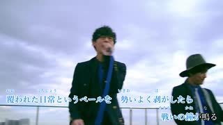 【ニコカラ】UNION(OxT)【Off Vocal】