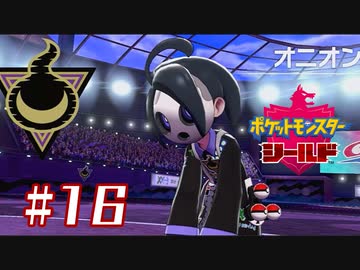 てちてち歩くヘイホー【ポケットモンスターシールド】＃１６
