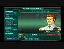 実況スーパーロボット大戦OG外伝　Part.5