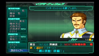 実況スーパーロボット大戦OG外伝　Part.5
