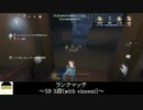 [サバイバー・庭師]最大の被害者は相方(with vinsent)【第五人格を実況プレイ Series2】#83