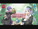 【剣盾】このすば！『レポート2：ウサギとサルに進化の奇跡を！』