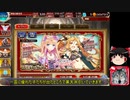 サイドテールユニットと行く千年戦争アイギスPart88