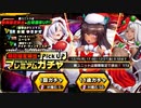 【実況】対魔忍始めてみました：番外２【#対魔忍RPG】