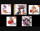 【歴代】檄！帝国華撃団 Ver.1【雑MIXといっていいのか？仮名】