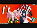 【ダンガンロンパMMD】アイドルとギャルのロキ【無印】
