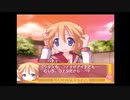 【実況】　まったり！？「らき☆すた~陵桜学園桜藤祭~」をリベンジプレイ　１６２日目