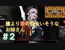 Devil Slayer 【斬妖Raksasi】その２。槍使いの女性は好きですか？『サンゾクのおもちゃ箱』