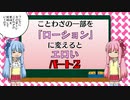ことわざの一部をローションに変えるとエロい【パート2】