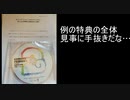 【けものフレンズ2】一気見DISCが配送された模様+はんぺんスレURL【2019/12/17 7:27時点】
