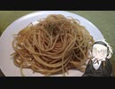 ペペロンチーノ・・・【紲星あかり】