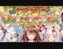 【実況】 今日から始まる害虫駆除物語 Part1095【FKG】