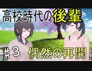 「TrymenT ―今を変えたいと願うあなたへ―　体験版」　再挑戦する若者たちの物語　#3