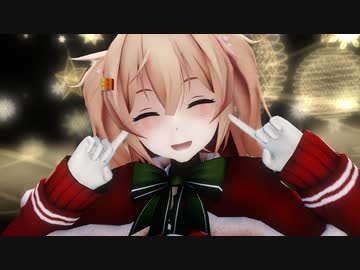【MMD艦これ】村雨改二クリスマスmodeで「スターナイトスノウ」