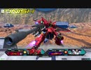 【EXVS2】　シナンジュ　part14