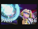 【ポケットモンスター・ソード】新たに冒険始めます。PART16