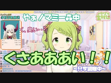 カビの生えた米を見て絶叫する森中花咲