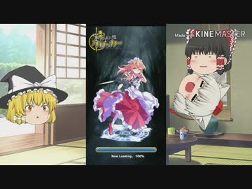 人気の 東方幻想クリッカー 動画 5本 ニコニコ動画