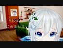 VTuberがVlogなるものを撮ってみた